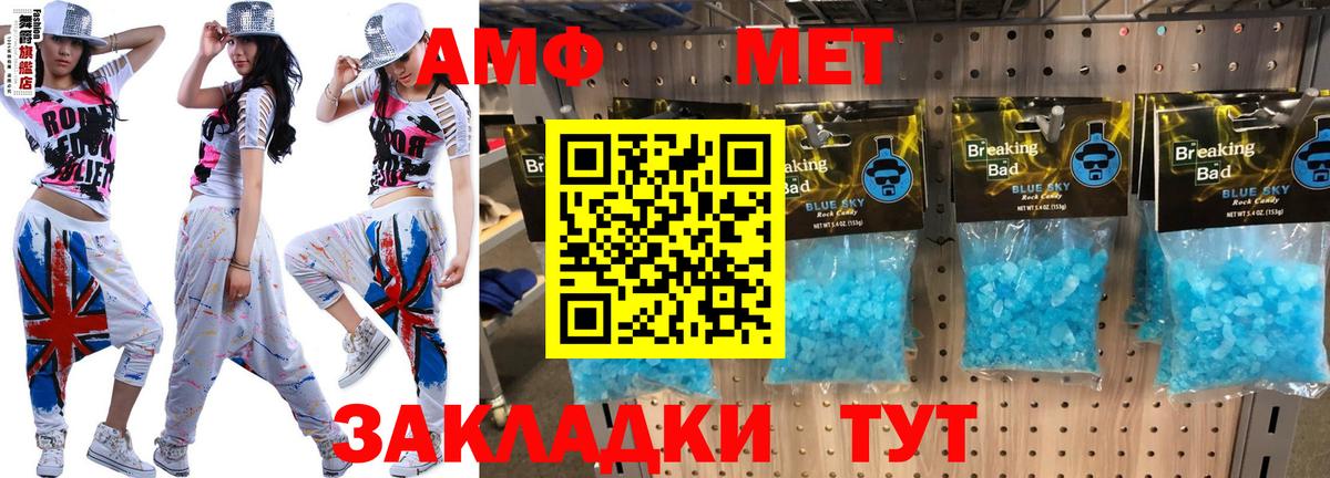 Amphetamine Розовый Ноябрьск