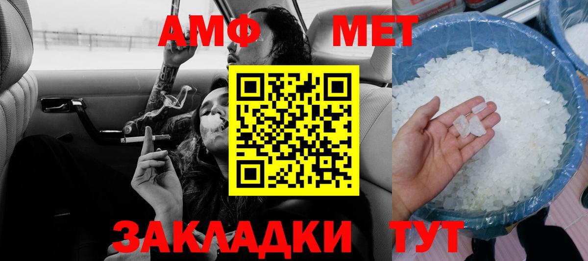 Ноябрьск  АМФ VHQ  Amphetamine  Вход с VPN 