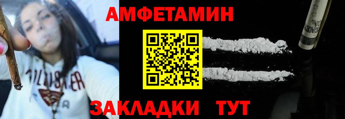 Амфетамин  Ноябрьск  Amphetamine VHQ 