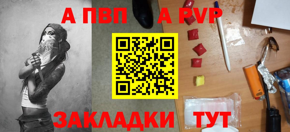 Alpha PVP Соль  Alfa_PVP крисы CK  Вход с VPN  Ноябрьск 
