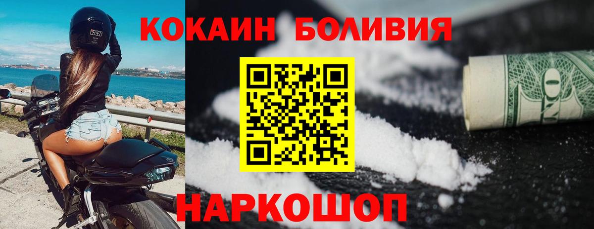 Cocaine 99% Ноябрьск