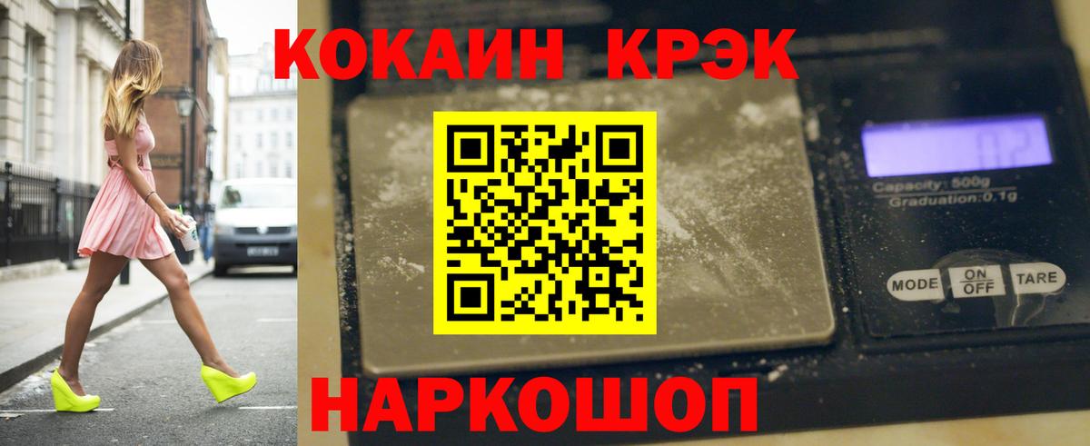 Кокаин Боливия  как найти наркотики  Кокаин  Ноябрьск  Вход с VPN  Cocaine Columbia 