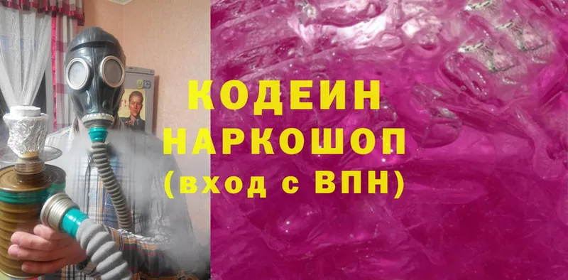 Codein Purple Drank  Ноябрьск 