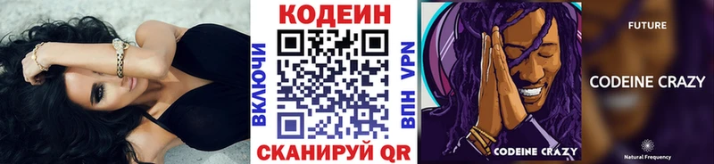 Кодеиновый сироп Lean напиток Lean (лин)  Ноябрьск 