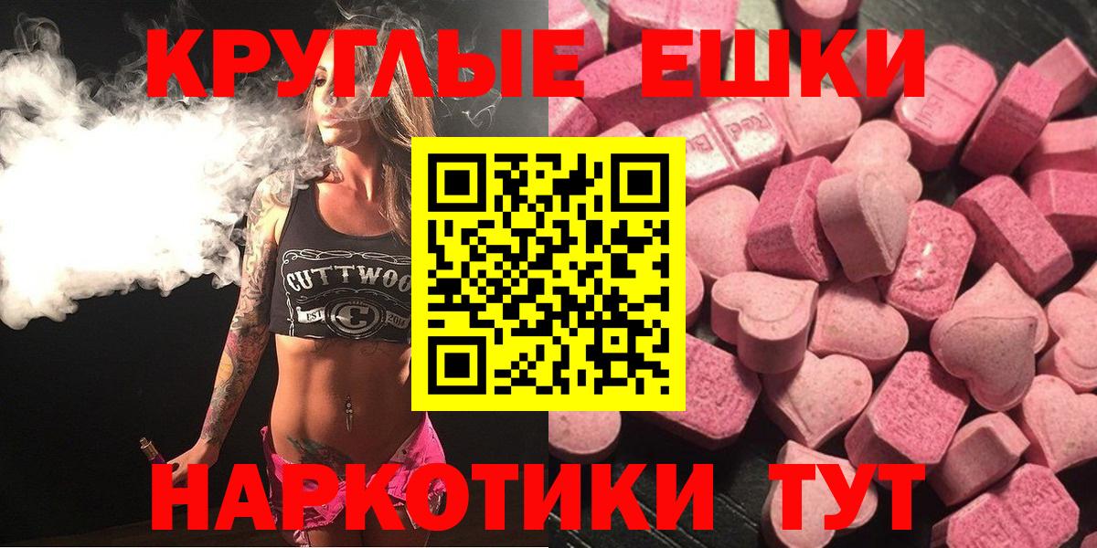ЭКСТАЗИ  Ecstasy круглые  Вход с VPN  Экстази Дубай  Ноябрьск 