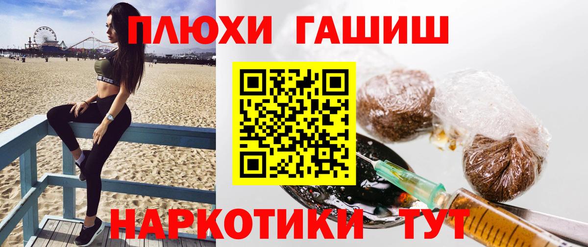 Гашиш Premium Ноябрьск
