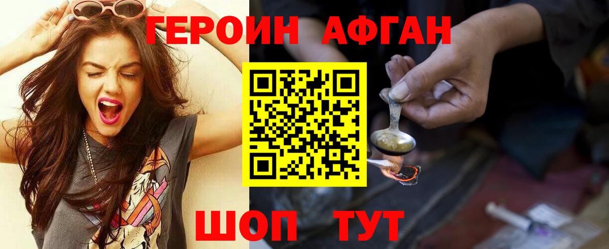 Героин  Вход с VPN  Ноябрьск  Героин хмурый 