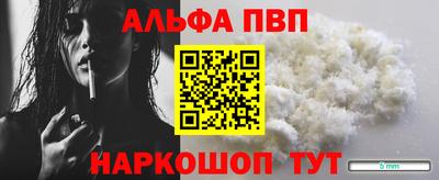 стафф Бийск