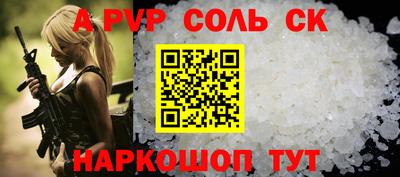 альфа пвп VHQ Жуковский