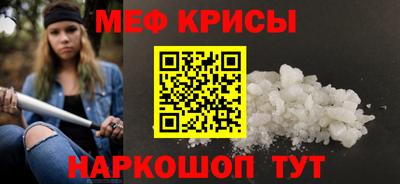 мефедрон Абакан