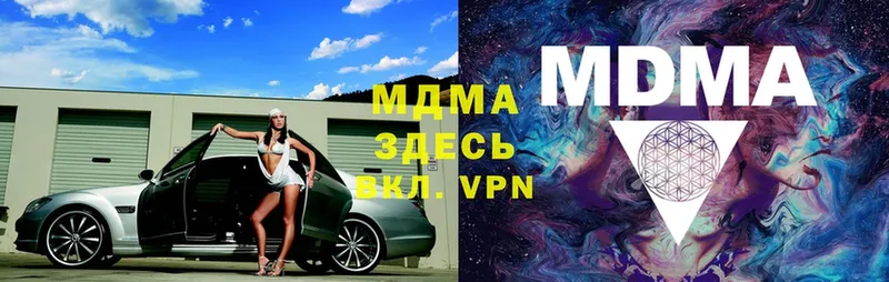 МДМА Molly  Ноябрьск 