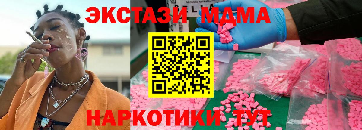 MDMA VHQ  MDMA  Ноябрьск  МДМА VHQ  Вход с VPN 