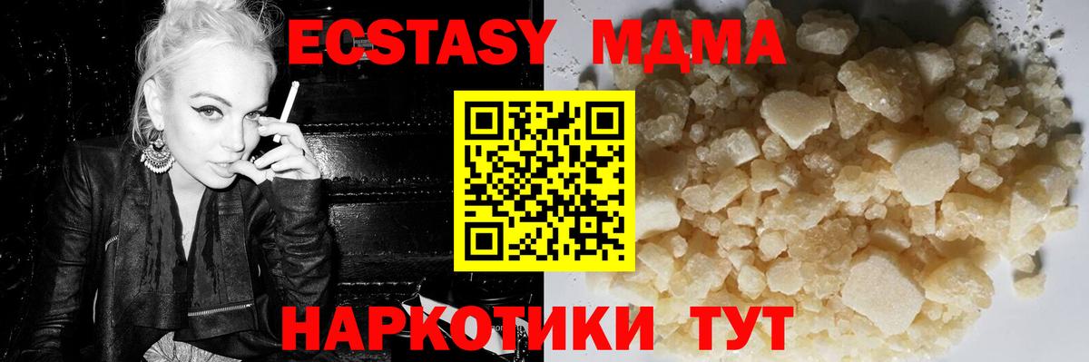 МДМА  Ноябрьск  МДМА crystal 