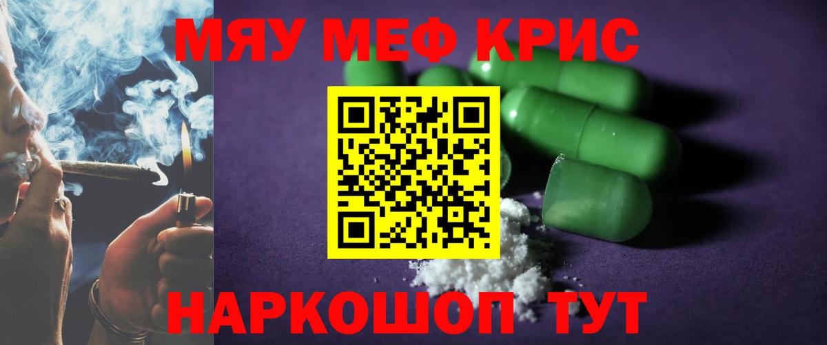 Меф мяу мяу мука Ноябрьск