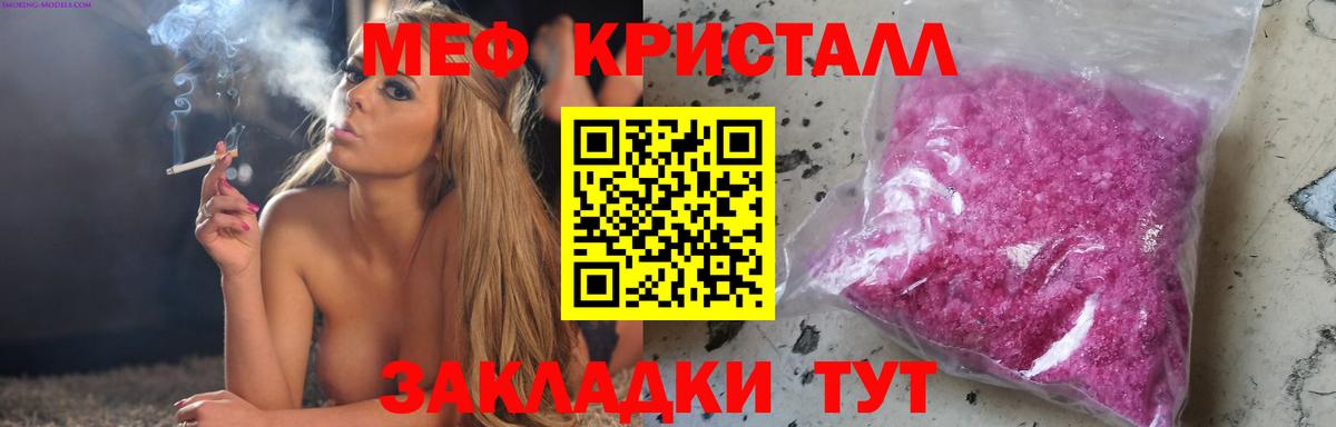 Меф  Мефедрон 4 MMC  Вход с VPN  Ноябрьск 