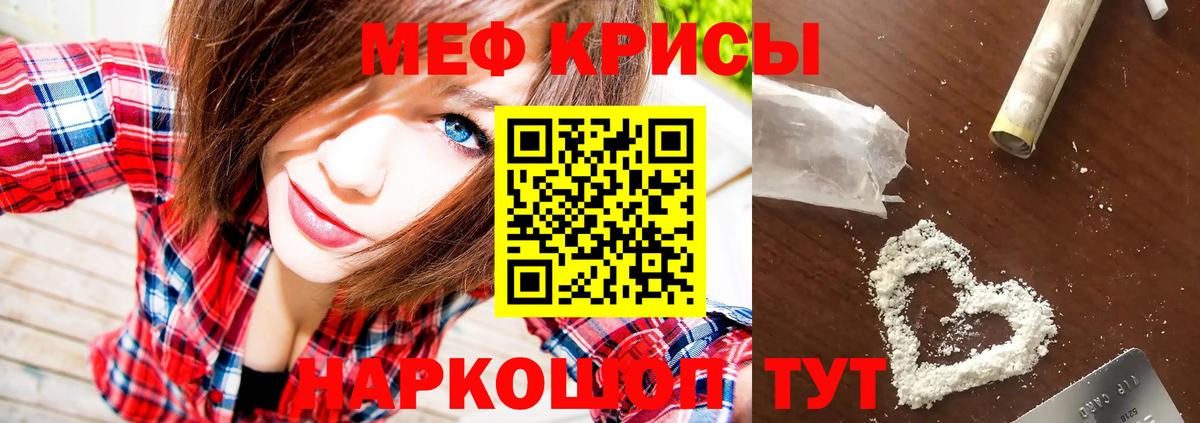 МЯУ-МЯУ mephedrone  Ноябрьск  Мефедрон  МЕФ mephedrone  МЯУ-МЯУ 