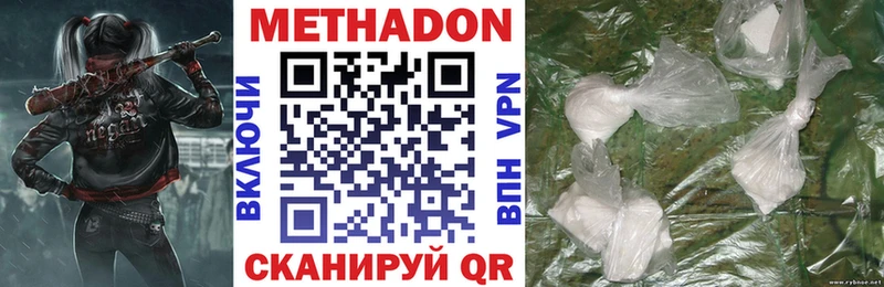 Метадон белоснежный  Ноябрьск 