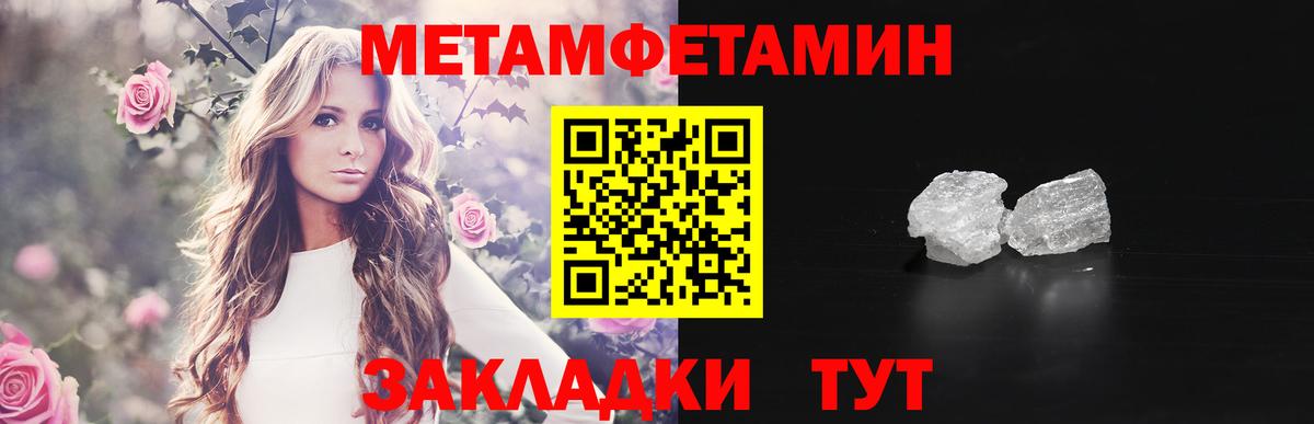Первитин Methamphetamine  Вход с VPN  Ноябрьск 