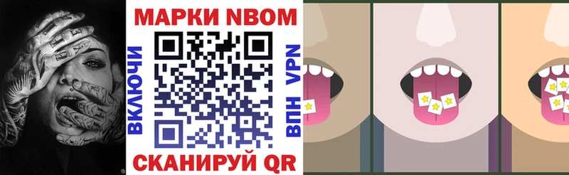 Марки 25I-NBOMe 1,5мг хочу Ноябрьск