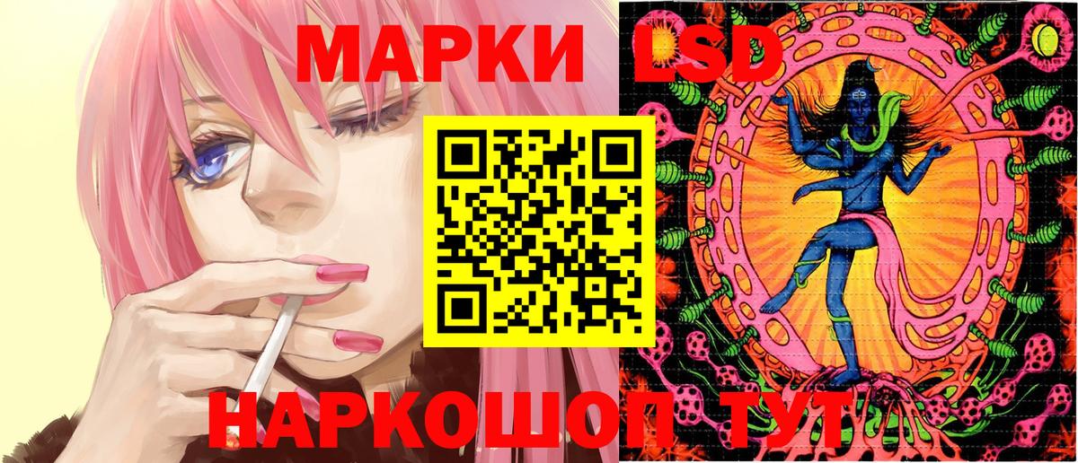 Наркотические марки 1500мкг Ноябрьск