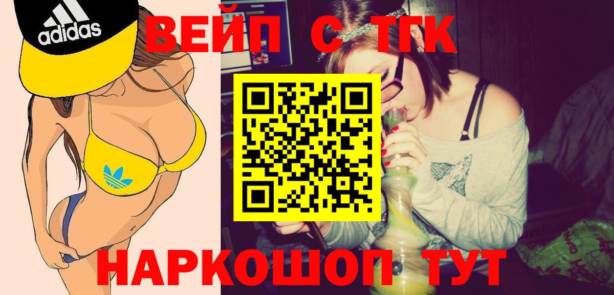 Дистиллят ТГК THC oil Ноябрьск