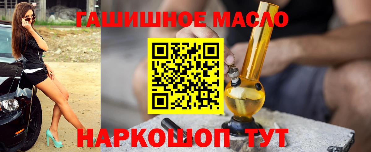 Дистиллят ТГК концентрат  закладки  Дистиллят ТГК вейп  Ноябрьск  Вход с VPN 