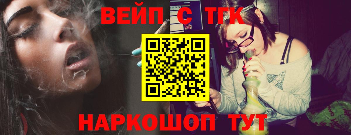 ТГК Wax  Ноябрьск 