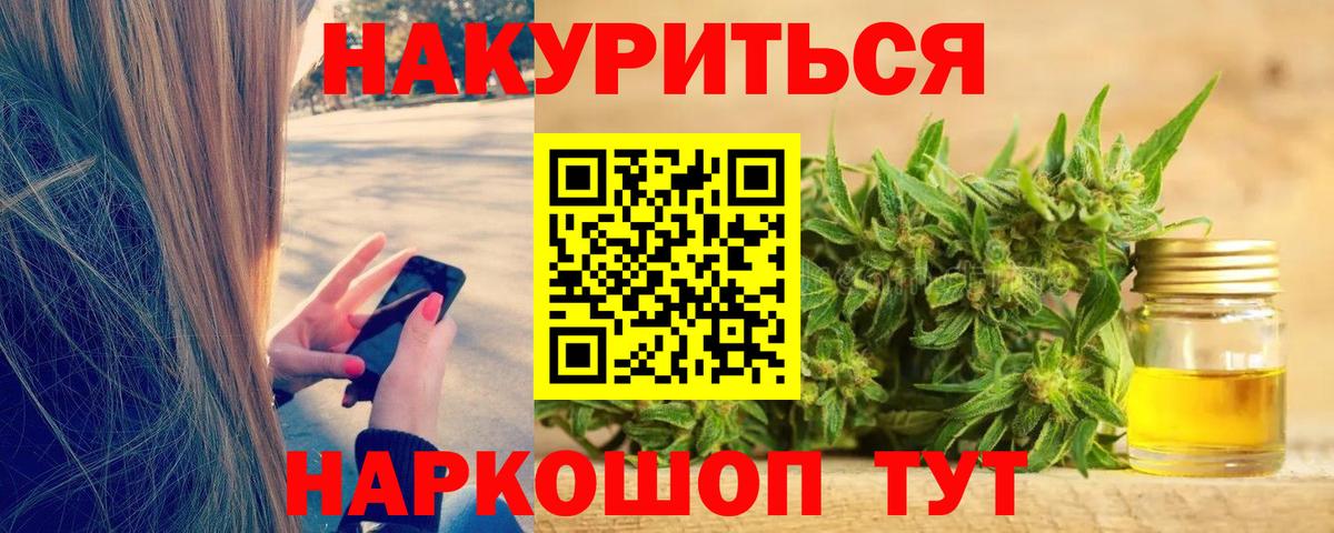 Канабис конопля  Каннабис Amnesia  Вход с VPN  Марихуана гибрид  Ноябрьск  Конопля White Widow 